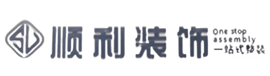 汾阳市顺利整装公司