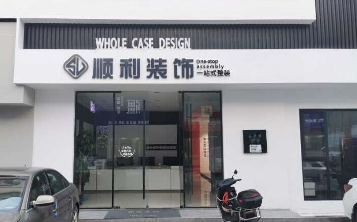 汾阳市装修公司