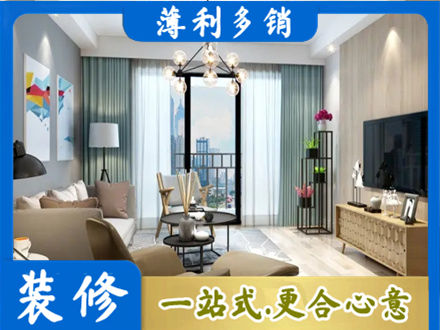 汾阳市本地房屋装修电话号码