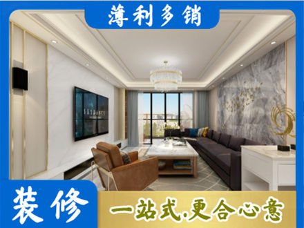 汾阳市装修新房