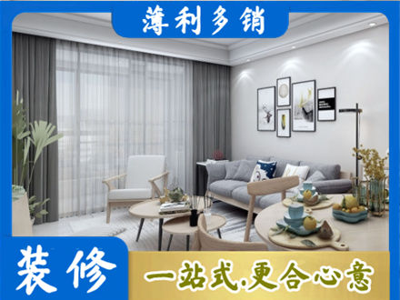 汾阳市装修店