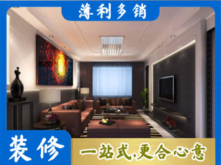 汾阳市正规客厅吊顶装修