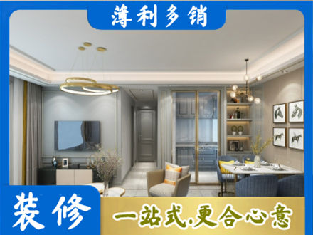 汾阳市正规小户型装修