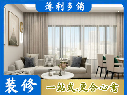 汾阳市正规装修价格