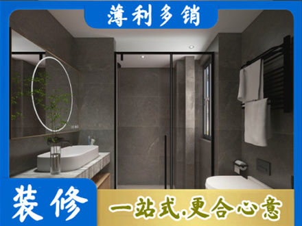 汾阳市专业洗浴间装修