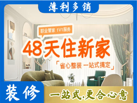 汾阳市新房整装